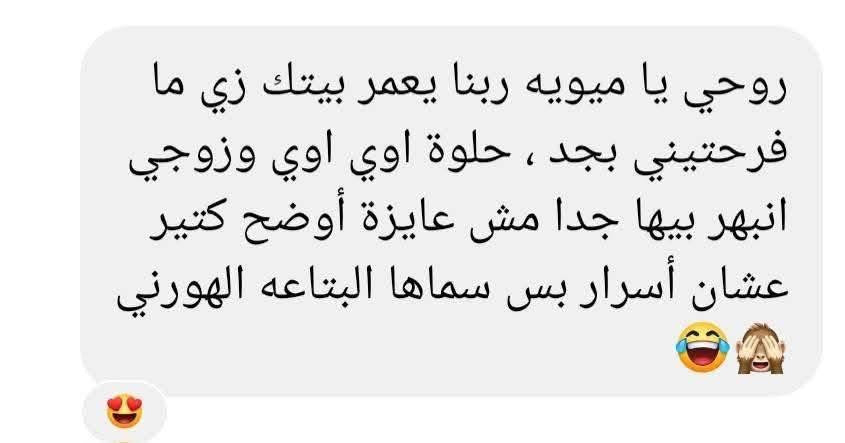 بدلة شبك
