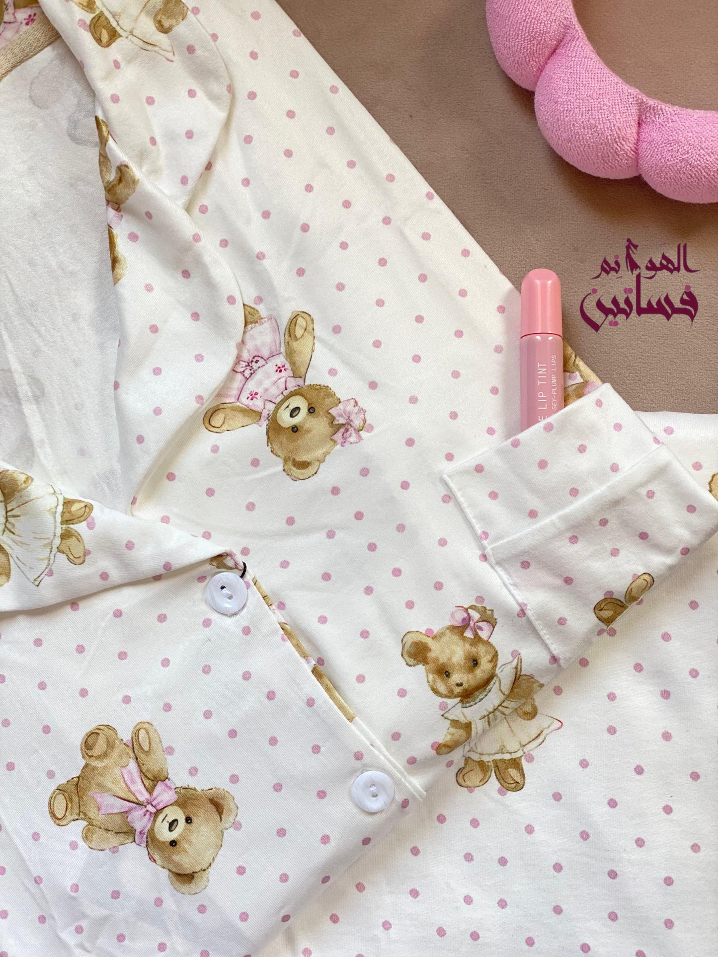بيجامة 🧸