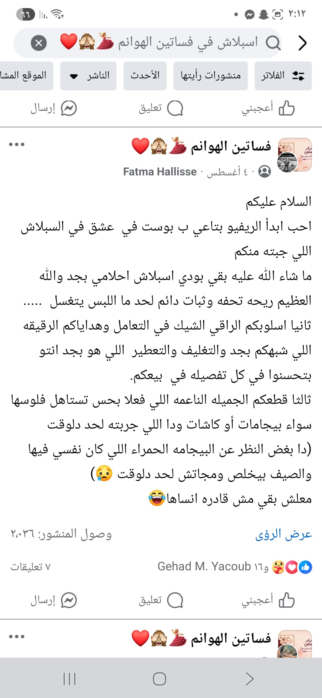 اسبلاش بوكية