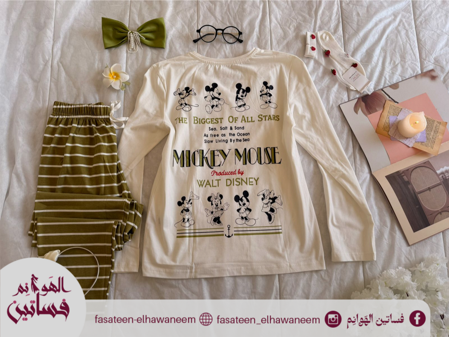 بيجامة مقلم