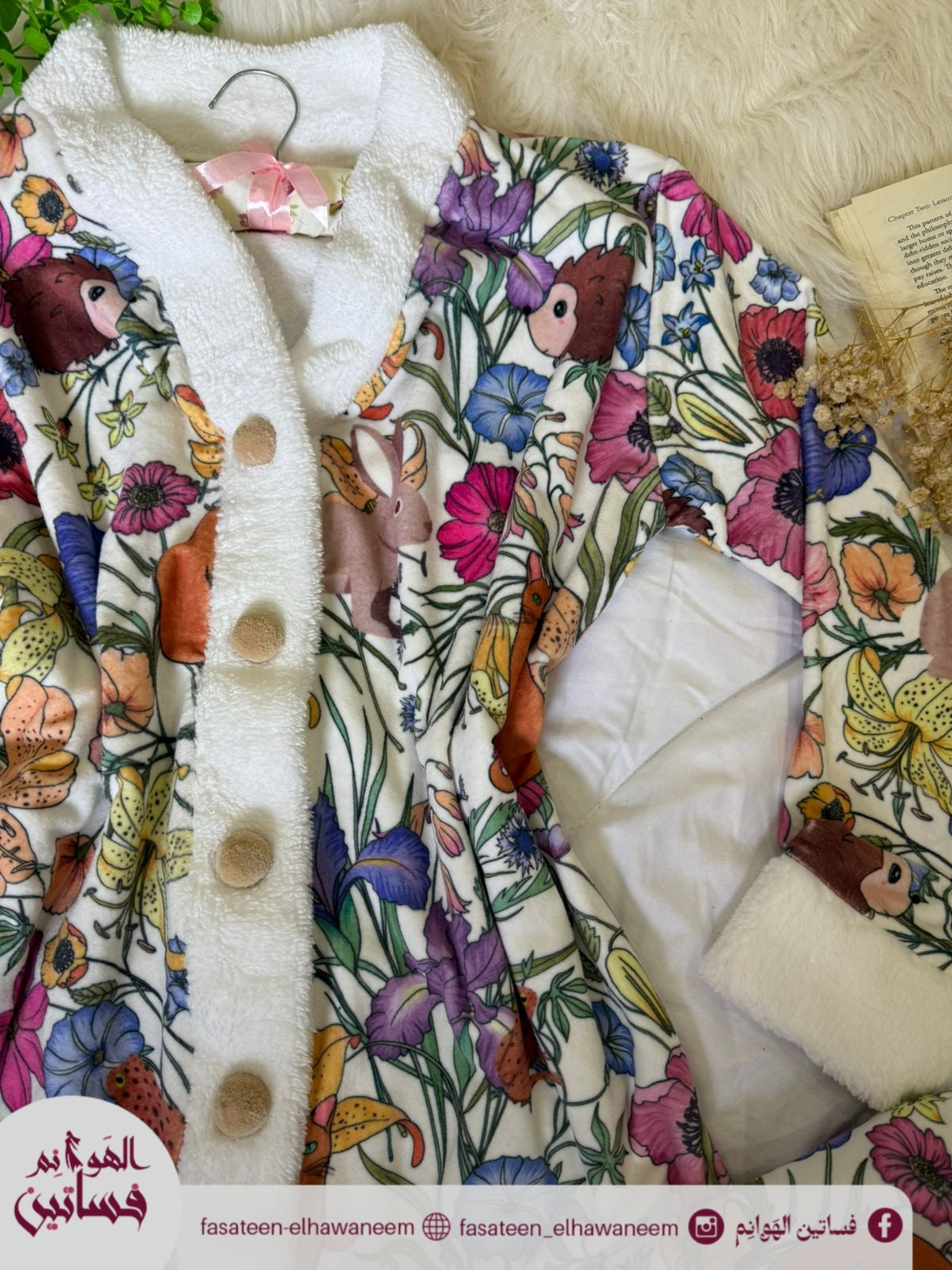 بيجامة فرو بطانيه 🥳