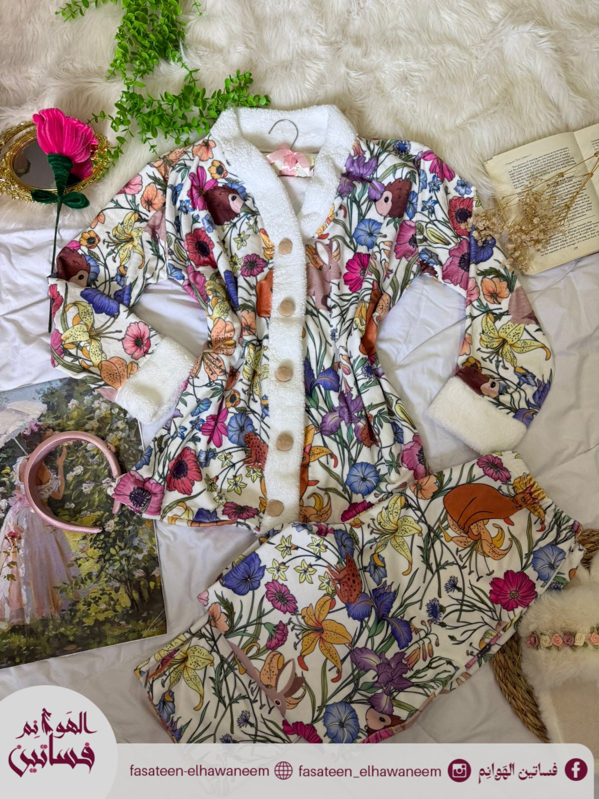 بيجامة فرو بطانيه 🥳