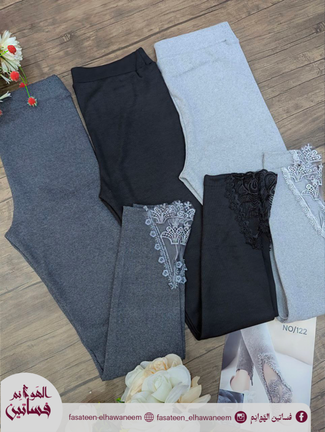 ليجن دانتيل